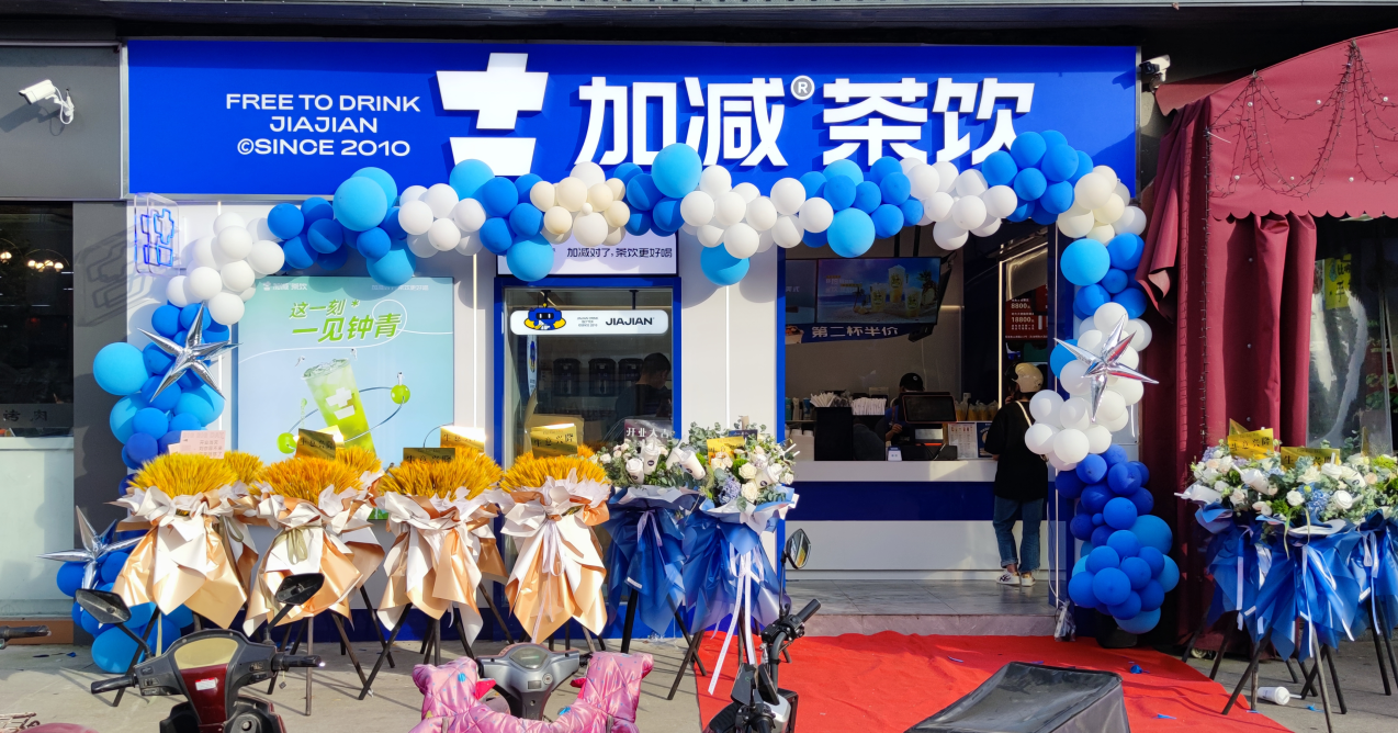 bifa必发茶饮