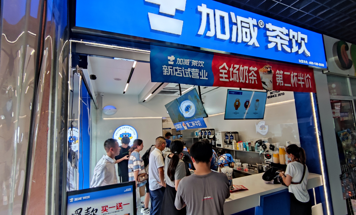 bifa必发茶饮
